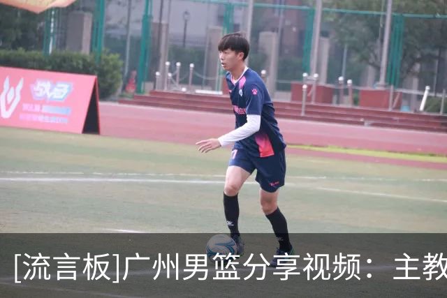 [流言板]广州男篮分享视频：主教练帕金斯龙狮执教生涯首战即胜利